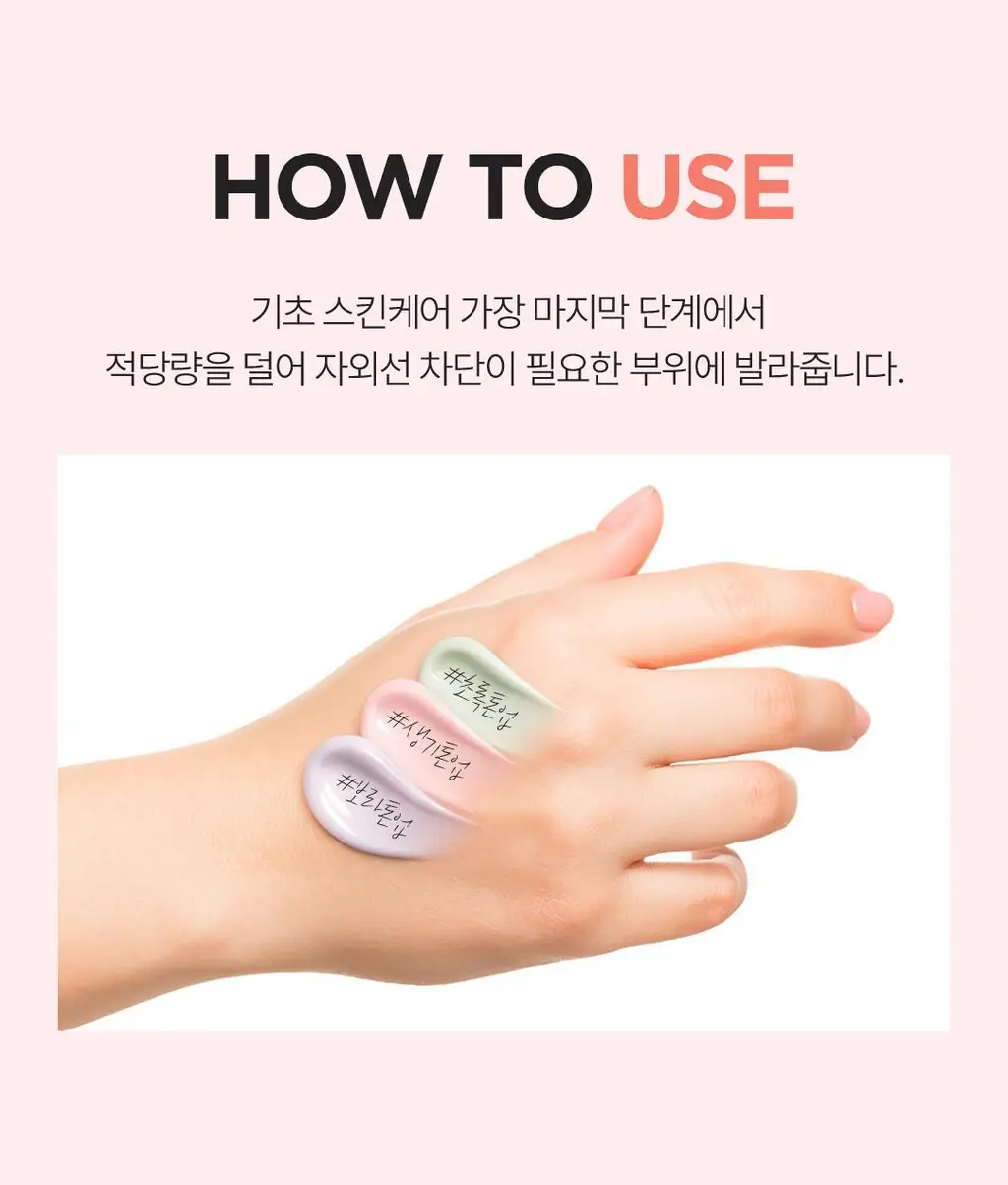 [파데프리] 식물나라 뽀얀쌀 수분 선크림 100ml 단품 3종(생기,보라,초록) 상세페이지 23
